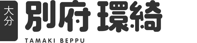 別府環綺 温泉むすめ公式サイト 別府環綺 温泉むすめ公式サイト