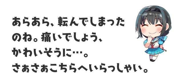 湯の川聖羅 | 温泉むすめ公式サイト