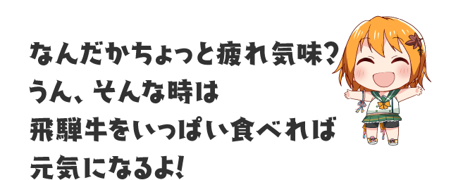 高山匠美 | 温泉むすめ公式サイト