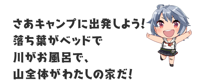 大子紅葉 | 温泉むすめ公式サイト