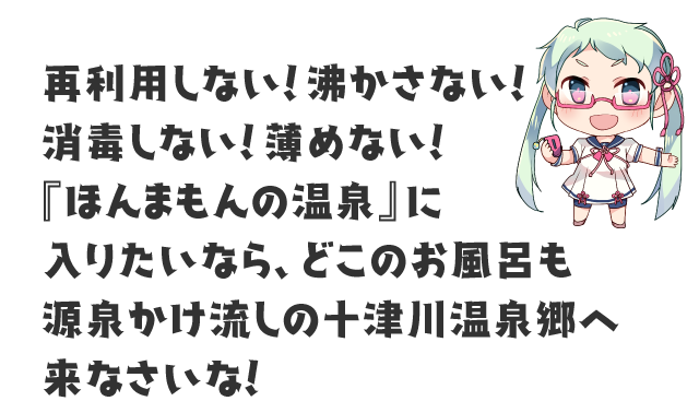 十津川飛香 | 温泉むすめ公式サイト