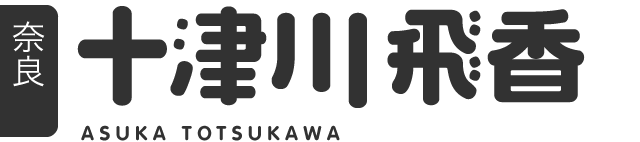 温泉むすめ　十津川　ステッカー 温泉むすめ 十津川 ステッカー 温泉むすめ 十津川 ステッカー