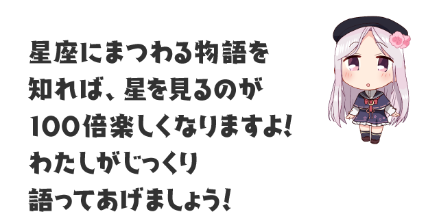 昼神夜空 | 温泉むすめ公式サイト