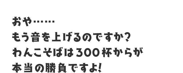 山の神皐月 温泉むすめ公式サイト