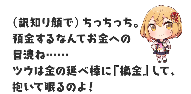 土肥間由 | 温泉むすめ公式サイト