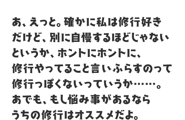 犬鳴山命 温泉むすめ公式サイト