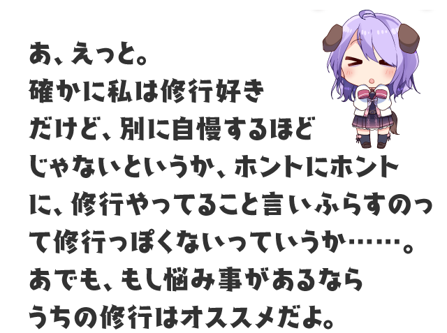 犬鳴山 命 | 温泉むすめ公式サイト