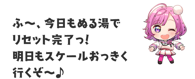 日中早百合 | 温泉むすめ公式サイト