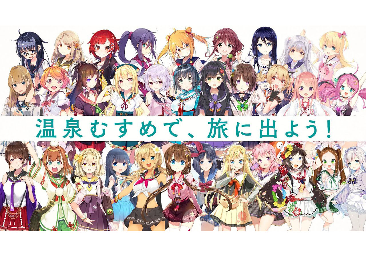 12月10日（金）より、「温泉むすめプロジェクト」個人サポーター 