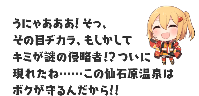 仙石原三香沙 | 温泉むすめ公式サイト