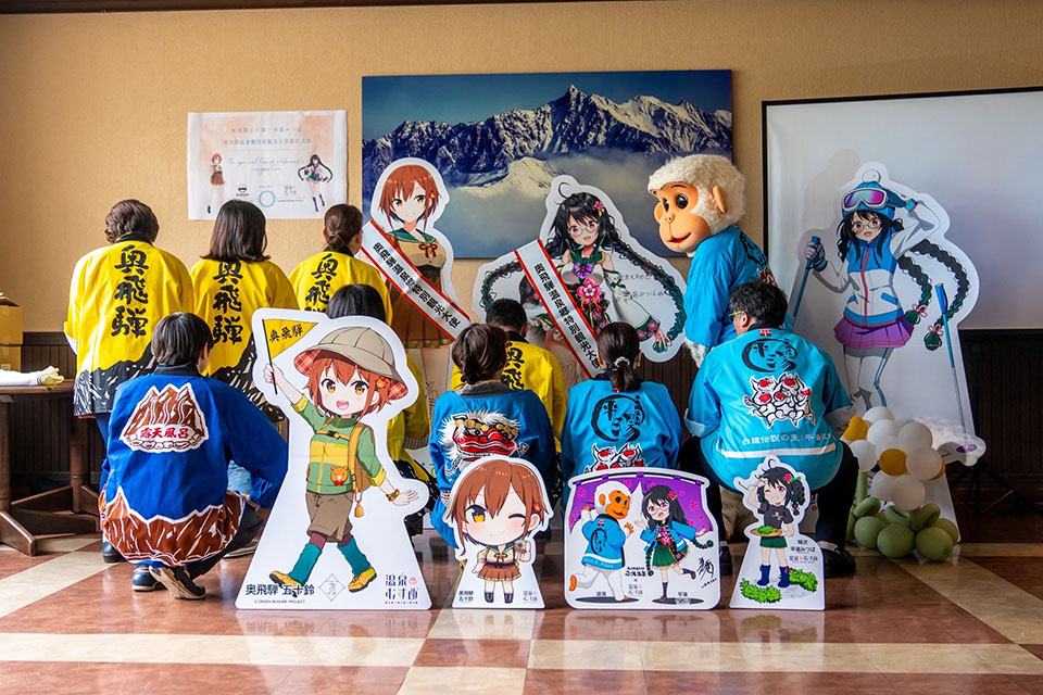 奥飛騨温泉郷（五十鈴＆みつばぽか推し隊 中野梓さん）からの