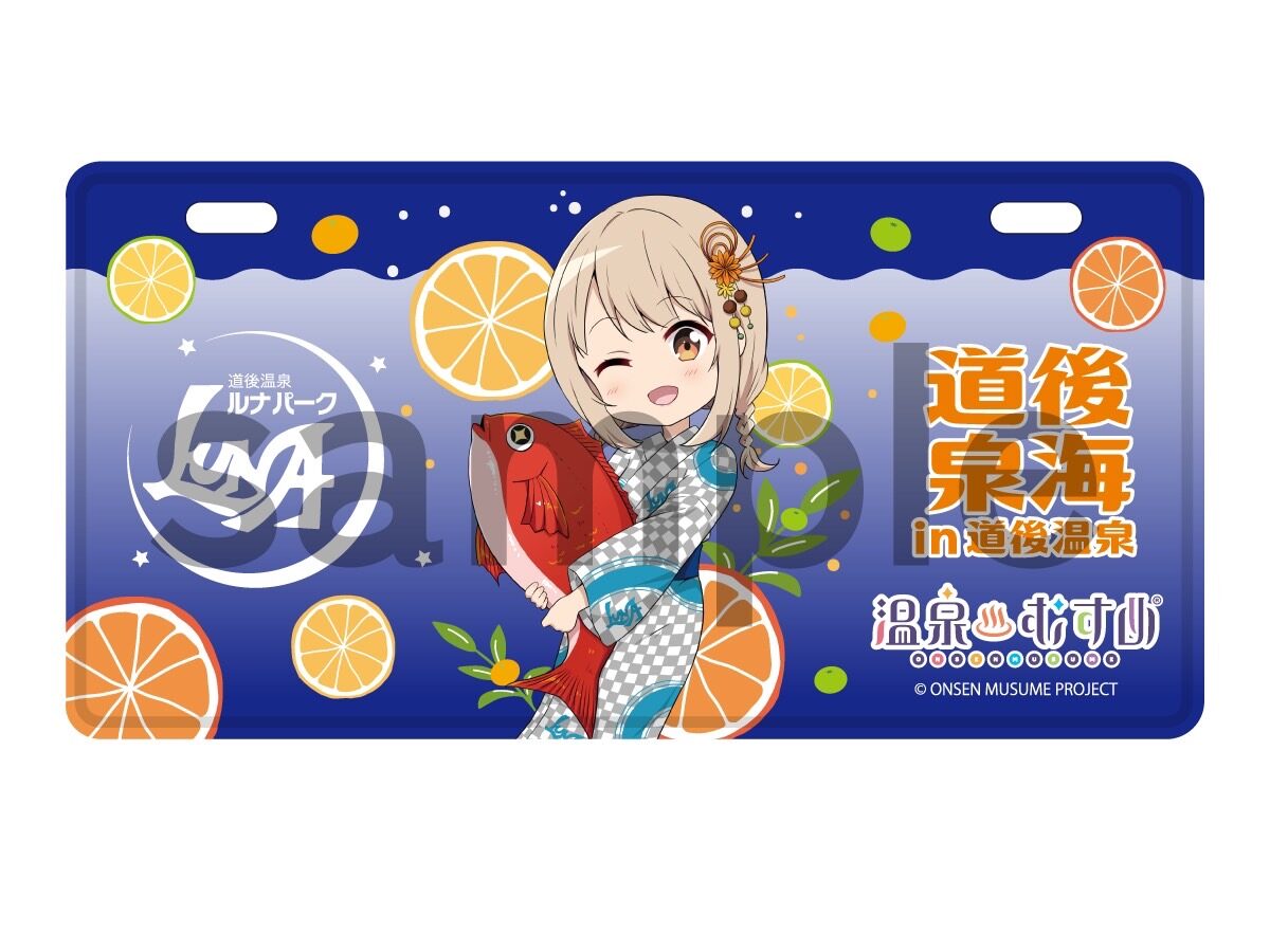 11月16日（土）より、愛媛県・松山市「道後温泉 ホテルルナパーク」に