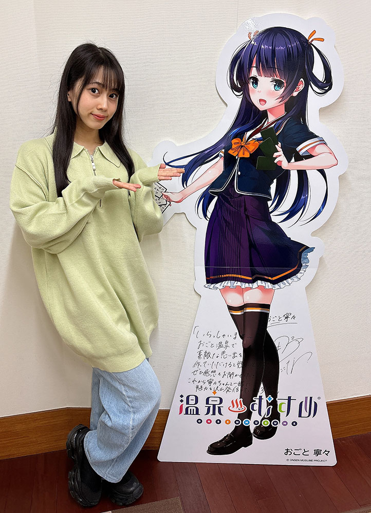 11月23日（土）より、滋賀県・おごと温泉にて温泉むすめの取り扱いが