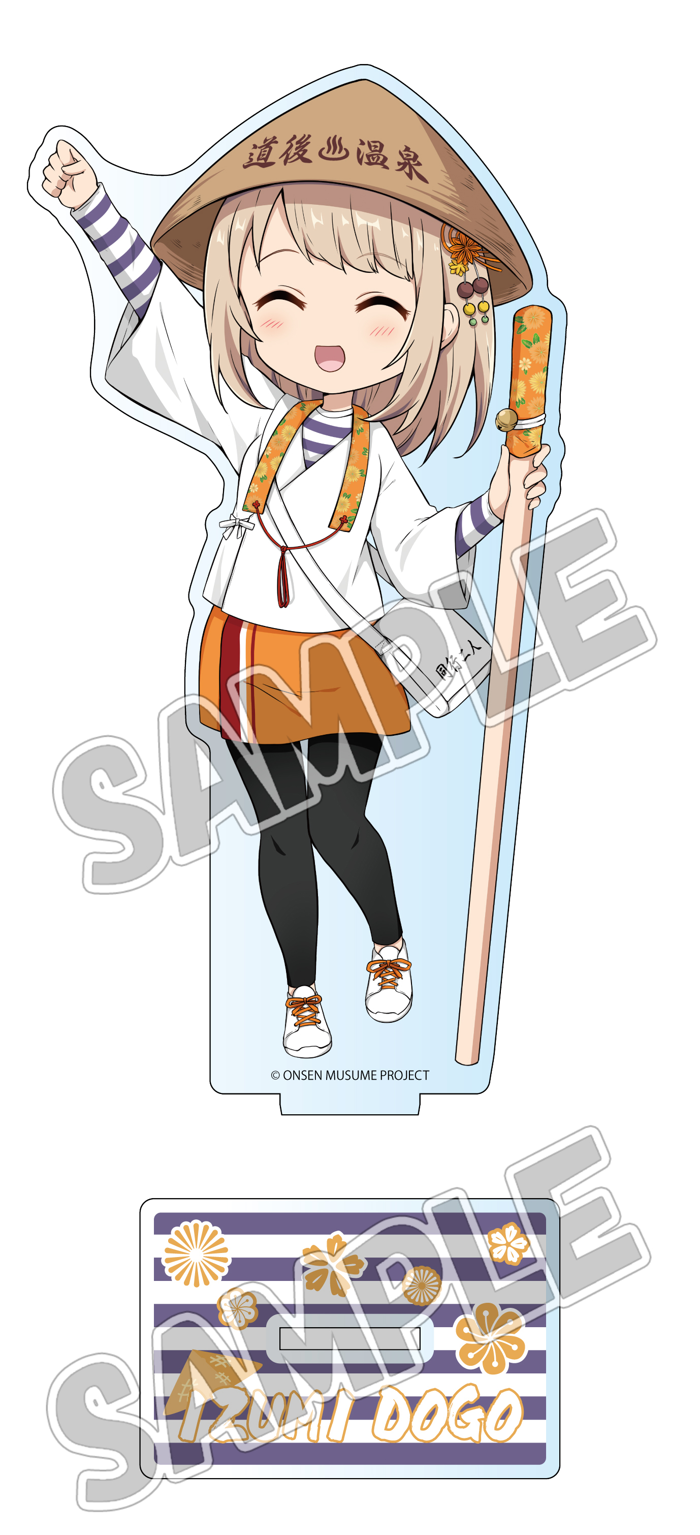 3月1日（土）より、道後温泉「ホテルルナパーク」にて、道後泉海お遍路