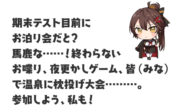 鹿教湯万美 | 温泉むすめ公式サイト