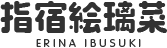 指宿絵璃菜 ERINA IBUSUKI