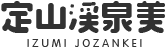 定山渓泉美 IZUMI JOHZANKEI